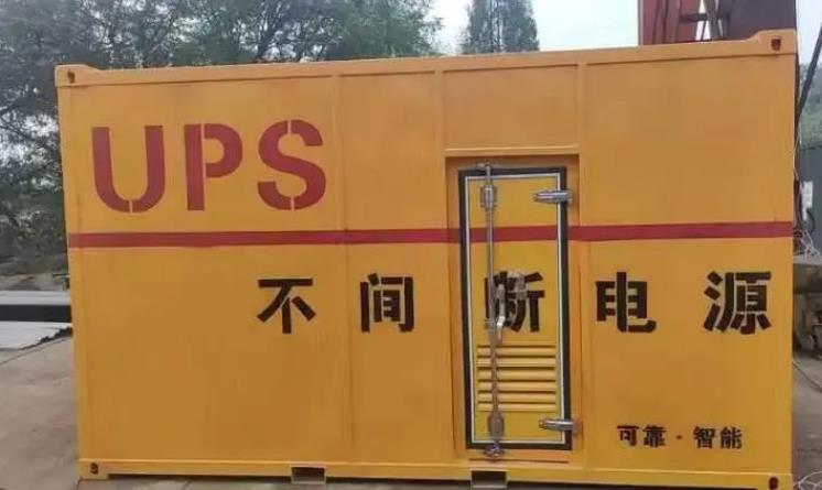德阳UPS电源（Uninterruptible Power Supply）的作用？